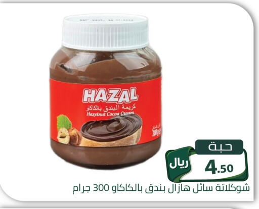 available at تخفيضات العائلة in مملكة العربية السعودية, السعودية, سعودية - الرياض