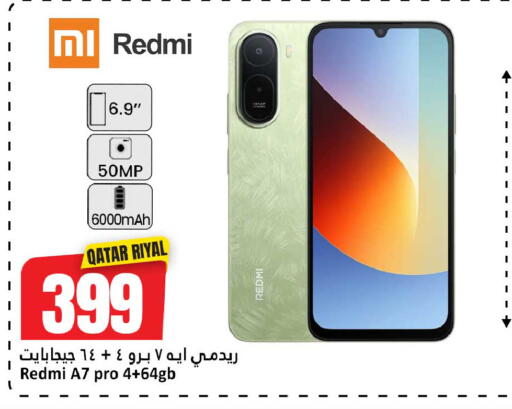 available at دانة هايبرماركت in قطر - الوكرة