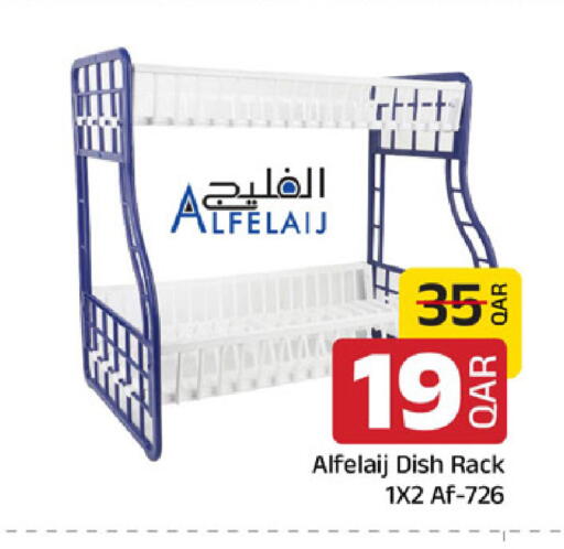 available at Family Food Centre in Qatar - Al Wakra