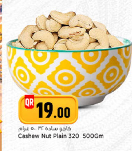 available at مرزا هايبرماركت in قطر - الخور