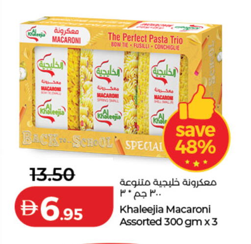available at لولو هايبرماركت in الإمارات العربية المتحدة , الامارات - دبي