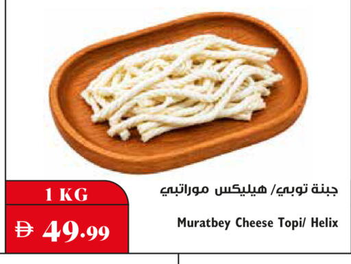 available at تروليز سوبرماركت in الإمارات العربية المتحدة , الامارات - دبي