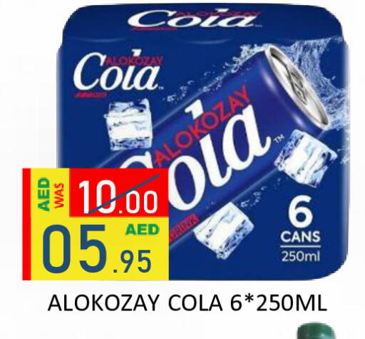 available at رويال جلف هايبرماركت in الإمارات العربية المتحدة , الامارات - أبو ظبي