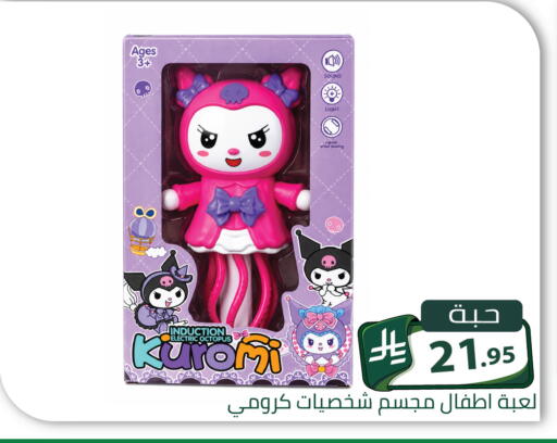 available at Family Discount in KSA, Saudi Arabia, Saudi - Riyadh