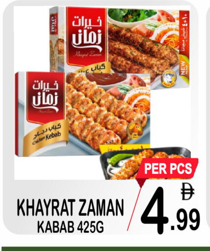 available at Gift Point in UAE - Dubai