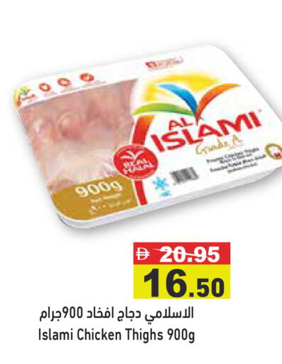 available at Aswaq Ramez in UAE - Dubai