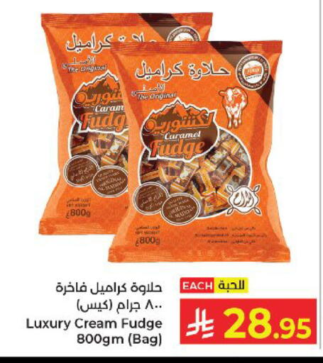 available at كبايان هايبرماركت in مملكة العربية السعودية, السعودية, سعودية - ينبع