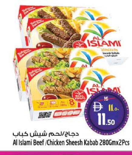 available at سفاري هايبر ماركت in الإمارات العربية المتحدة , الامارات - رَأْس ٱلْخَيْمَة