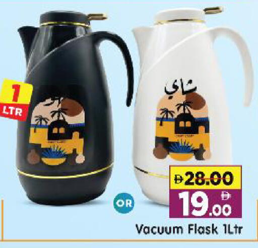 available at هايبر ماركت المدينة in الإمارات العربية المتحدة , الامارات - أبو ظبي