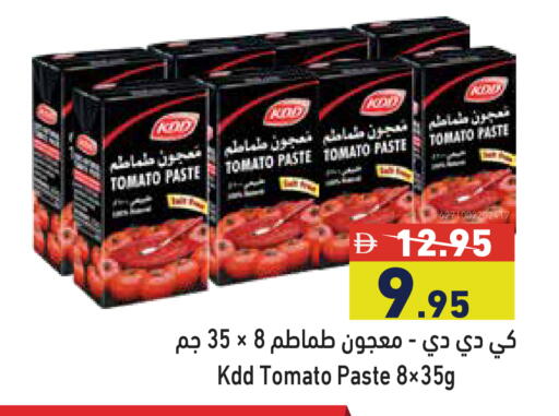 Tomato available at أسواق رامز in الإمارات العربية المتحدة , الامارات - دبي