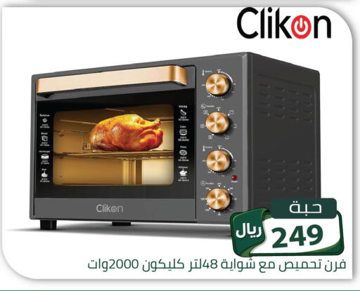 available at تخفيضات العائلة in مملكة العربية السعودية, السعودية, سعودية - الرياض