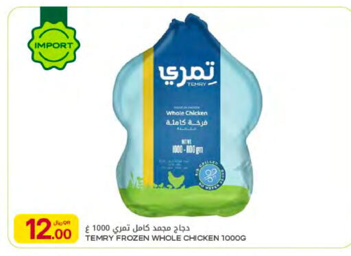 available at Al Meera in Qatar - Al-Shahaniya