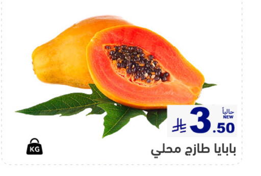 available at Aswaq Ramez in KSA, Saudi Arabia, Saudi - Al Hasa