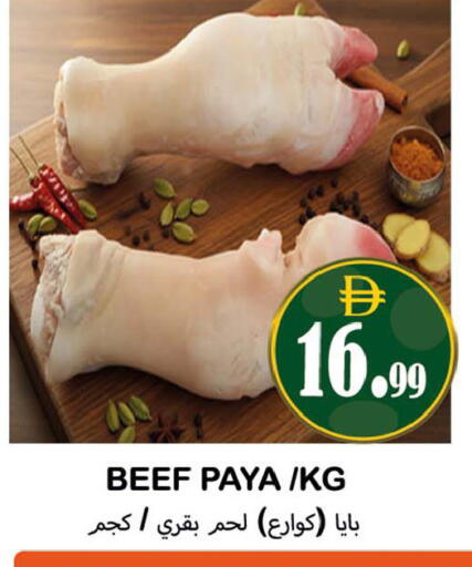 available at Souk Al Mubarak Hypermarket in UAE - Sharjah / Ajman