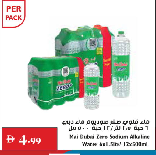 available at تروليز سوبرماركت in الإمارات العربية المتحدة , الامارات - الشارقة / عجمان