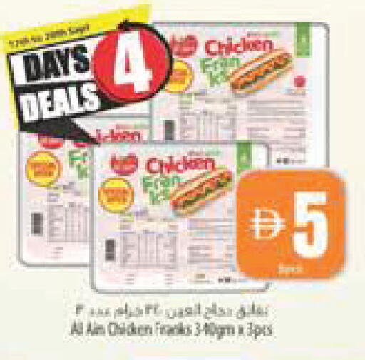 available at Safeer Market in UAE - Abu Dhabi