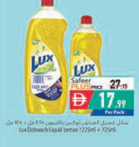 Lemon available at Safeer Market in UAE - Abu Dhabi