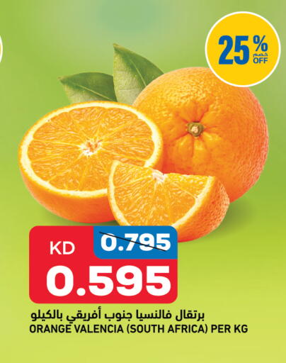 Orange from South Africa available at Gulfmart in Kuwait - Kuwait City