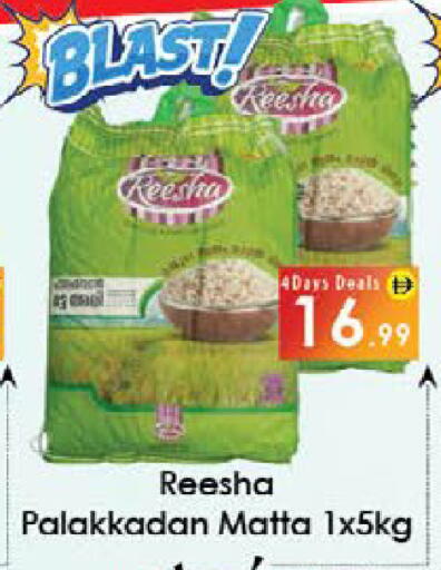 available at AIKO Mall and AIKO Hypermarket in UAE - Al Ain