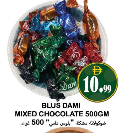 available at Souk Al Mubarak Hypermarket in UAE - Sharjah / Ajman