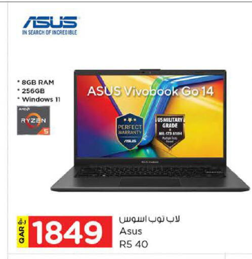 available at نـسـتـو in قطر - الوكرة