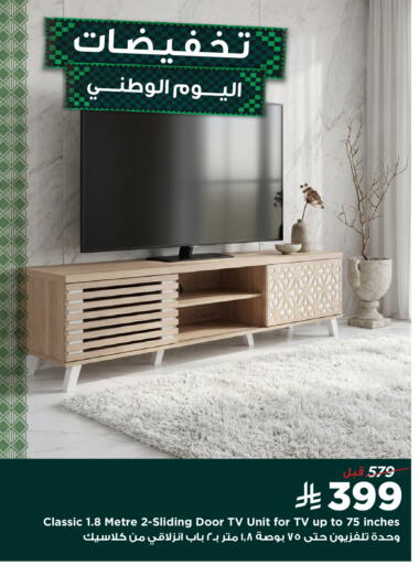 available at هوم بوكس in مملكة العربية السعودية, السعودية, سعودية - جدة