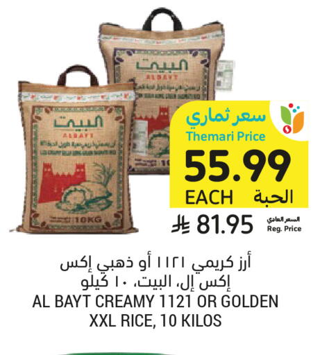 available at Tamimi Market in KSA, Saudi Arabia, Saudi - Unayzah