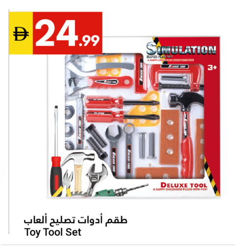 available at Grand Emirates Market in UAE - Abu Dhabi