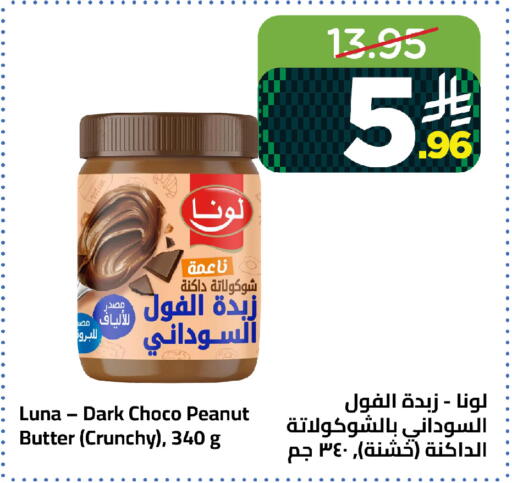 available at وهج مارت in مملكة العربية السعودية, السعودية, سعودية - جدة