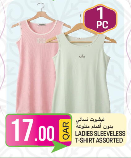 available at  Great Hypermarket in Qatar - Umm Salal