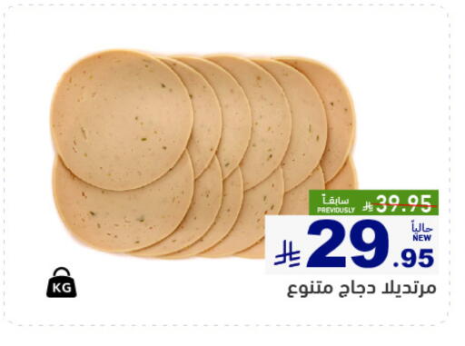 available at Aswaq Ramez in KSA, Saudi Arabia, Saudi - Al Hasa