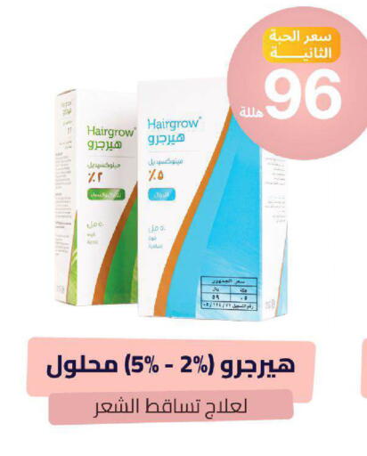available at صيدلية المتحدة in مملكة العربية السعودية, السعودية, سعودية - خميس مشيط