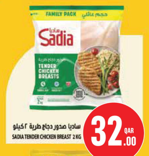 available at مونوبريكس in قطر - الدوحة