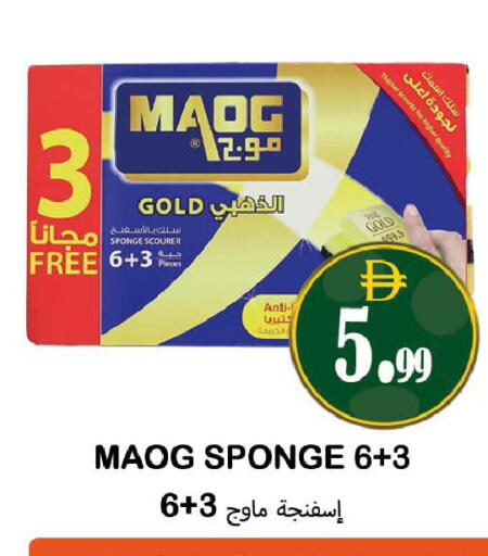 available at Souk Al Mubarak Hypermarket in UAE - Sharjah / Ajman