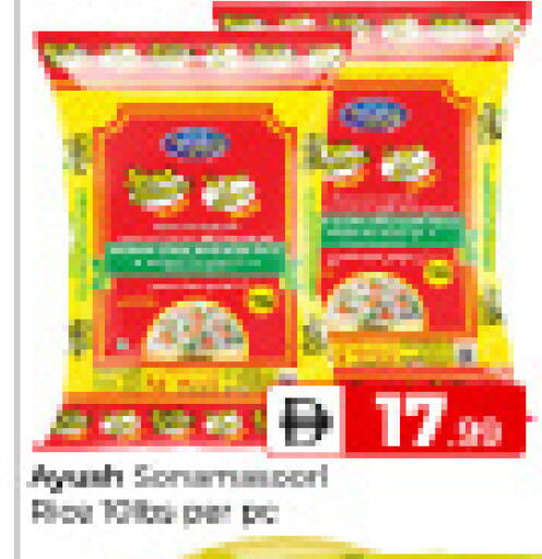 available at Mubarak Hypermarket Sharjah in UAE - Sharjah / Ajman