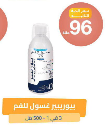 available at صيدلية المتحدة in مملكة العربية السعودية, السعودية, سعودية - خميس مشيط