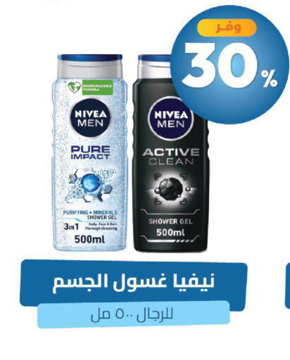 available at صيدلية المتحدة in مملكة العربية السعودية, السعودية, سعودية - خميس مشيط