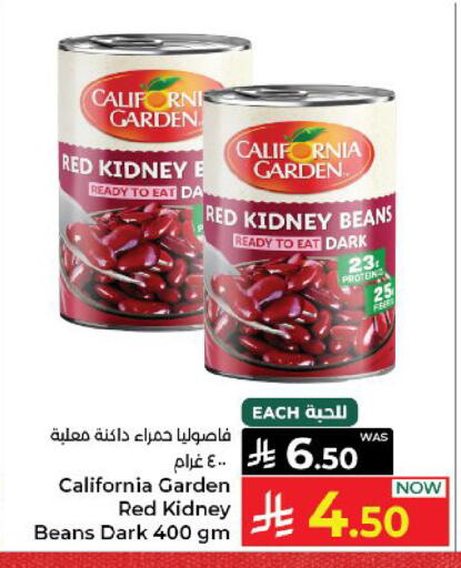 available at كبايان هايبرماركت in مملكة العربية السعودية, السعودية, سعودية - ينبع
