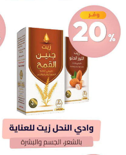 available at صيدلية المتحدة in مملكة العربية السعودية, السعودية, سعودية - خميس مشيط