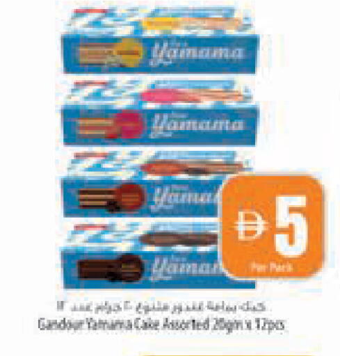 available at Safeer Market in UAE - Abu Dhabi