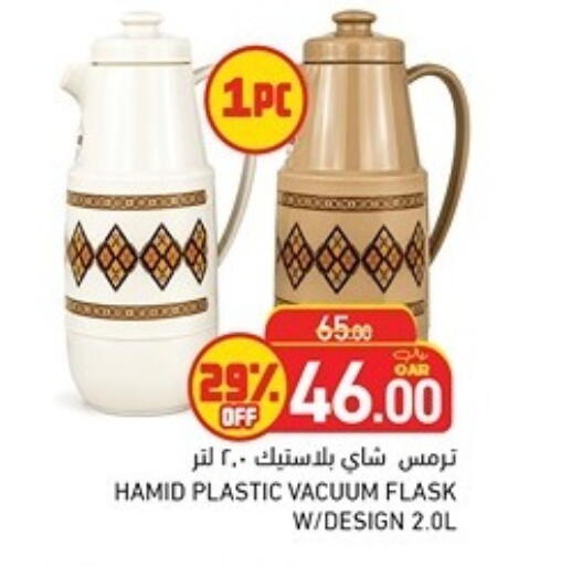 available at أسواق رامز in قطر - أم صلال