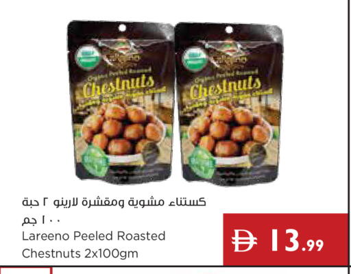 available at إسطنبول سوبرماركت in الإمارات العربية المتحدة , الامارات - رَأْس ٱلْخَيْمَة