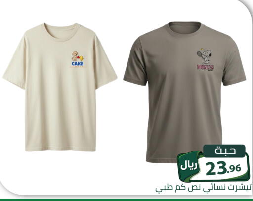 available at Family Discount in KSA, Saudi Arabia, Saudi - Riyadh