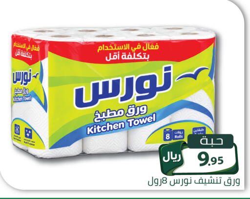 available at تخفيضات العائلة in مملكة العربية السعودية, السعودية, سعودية - الرياض