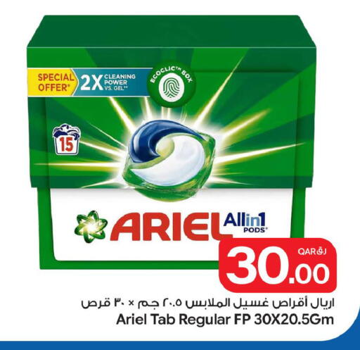 available at Bin Dawood Market in Qatar - Doha