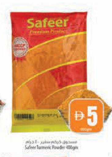 Turmeric available at Safeer Market in UAE - Abu Dhabi
