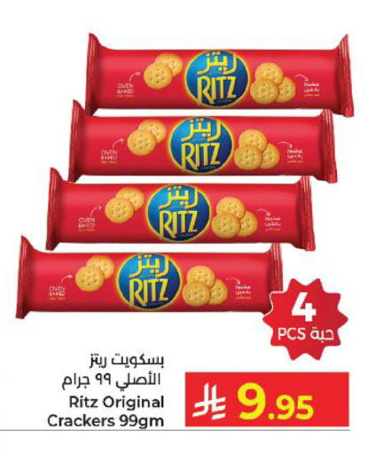 available at كبايان هايبرماركت in مملكة العربية السعودية, السعودية, سعودية - ينبع