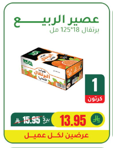 available at الهاجري للأغذية in مملكة العربية السعودية, السعودية, سعودية - خميس مشيط
