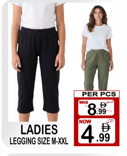 available at Gift Point in UAE - Dubai
