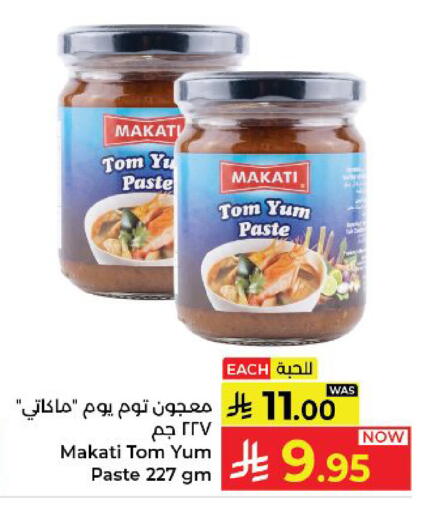 available at كبايان هايبرماركت in مملكة العربية السعودية, السعودية, سعودية - ينبع